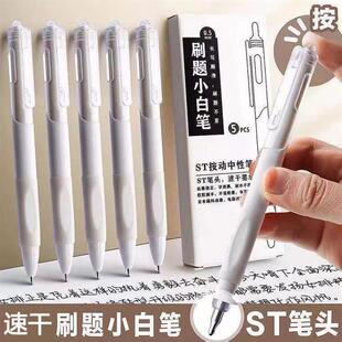 st笔芯按动刷题笔学生考试专用高颜值速干按动中性笔黑顺滑大容量