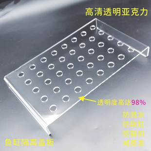 高透明亚克力鱼缸展示专用压板 防鱼跳猫抓隔离盖板切割定制U型架