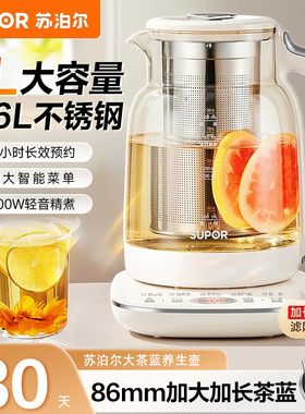 苏泊尔养生壶炖煮一体2L大容量家用多功能全自动玻璃烧水煮茶正品