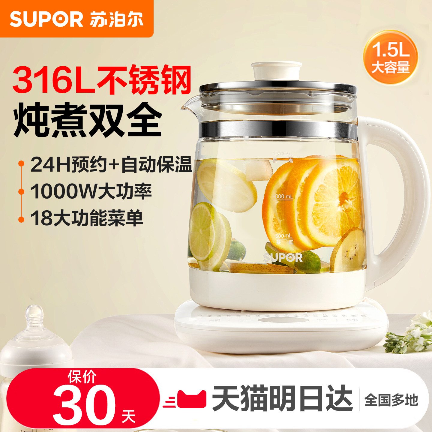 苏泊尔养生壶多功能全自动家用小型电水壶玻璃煎药壶煮茶壶烧水壶