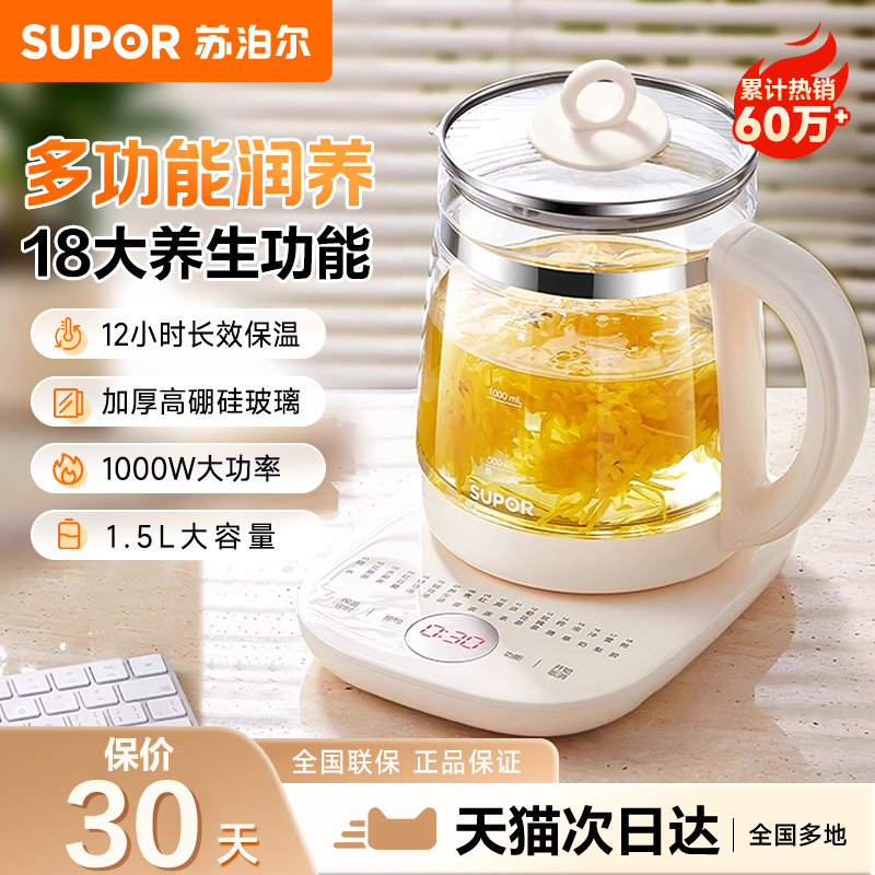 苏泊尔养生壶办公室小型烧水壶煮茶壶多功能全自动玻璃煮茶壶团购
