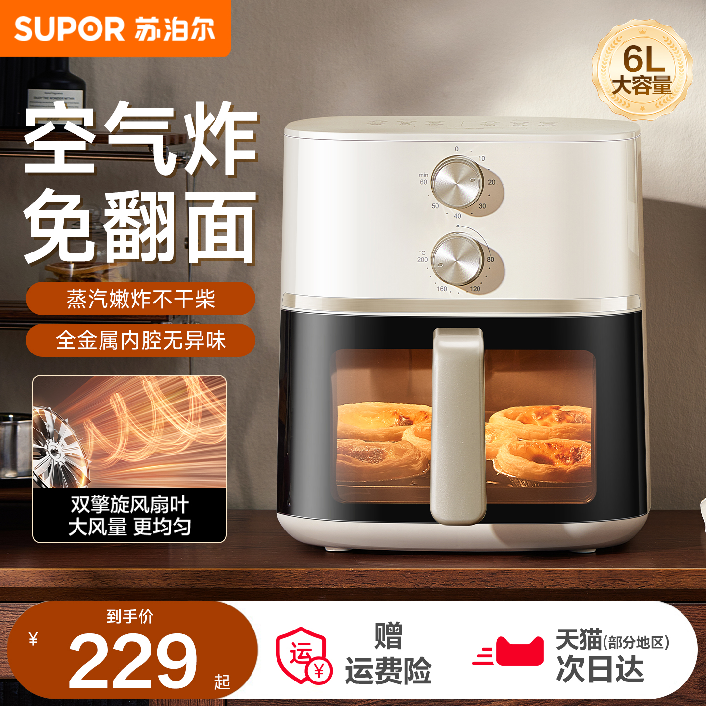 苏泊尔空气炸锅家用新款大容量可视免翻面电炸锅多功能电烤箱正品