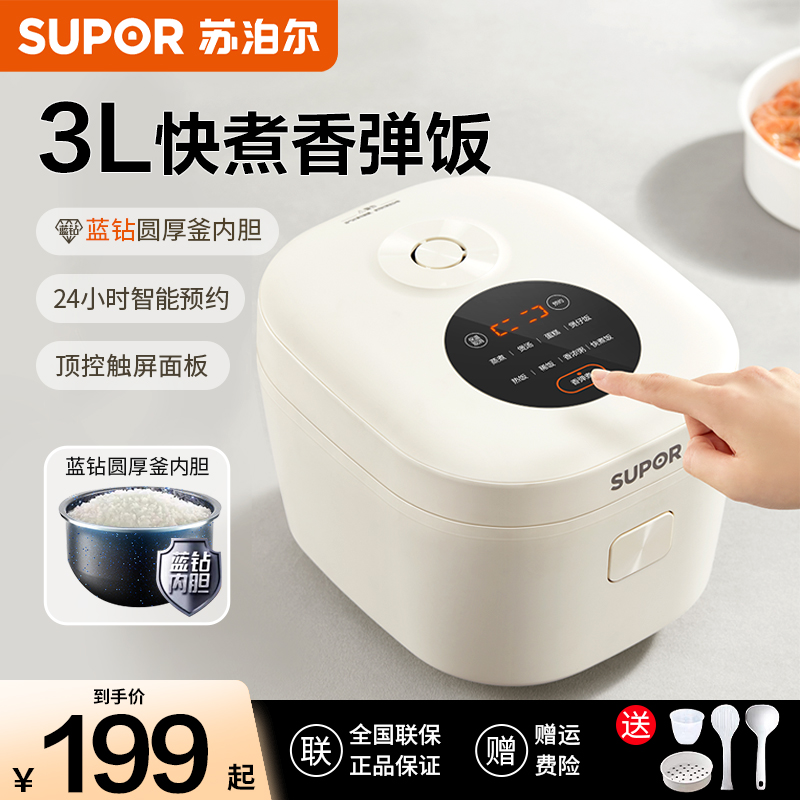 SUPOR/苏泊尔家用智能预约电饭煲