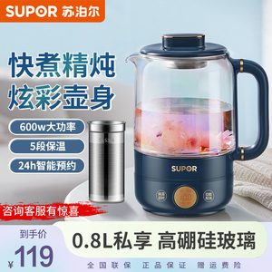 SUPOR/苏泊尔智能多功能养生壶