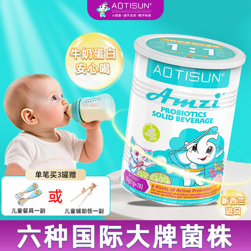 小铁象婴幼儿益生菌水果味