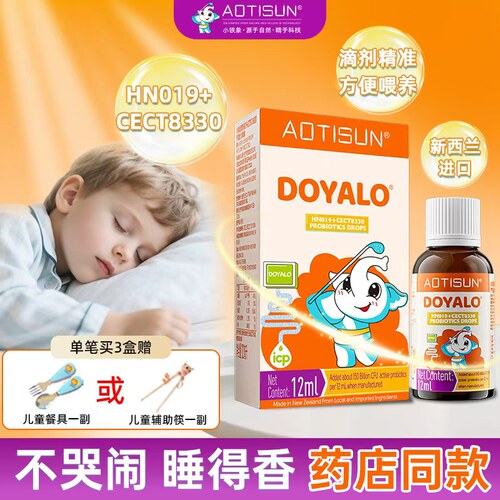 小铁象儿童益生菌新西兰顺丰包邮