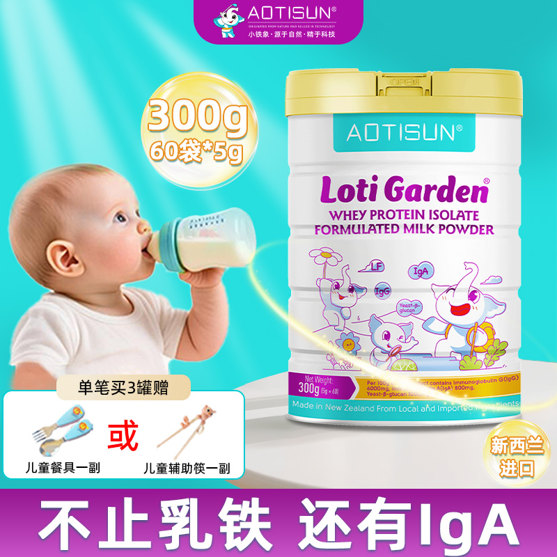小铁象乳铁蛋白独立袋装60袋