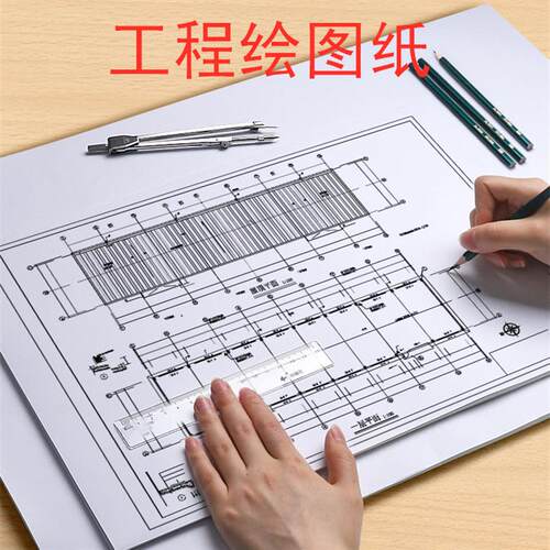 a2绘图纸A1工程制图大白纸机械建筑设计画图纸a3马克手绘纸手抄报