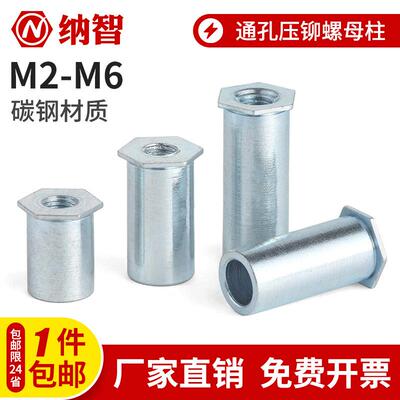 镀锌通孔压铆螺柱压铆螺母柱压铆件SO-M2M2.5M33.5M3M4M5M6
