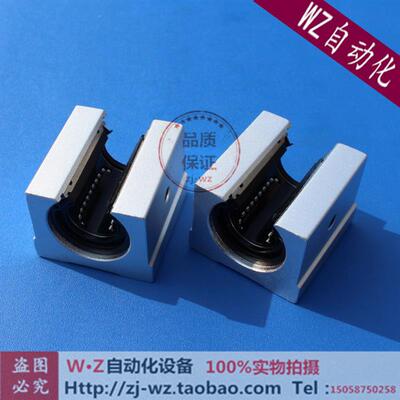 滑块SBR16UU 直线轴承 SBR20UU 圆柱滑轨 滑杆 sbr导轨 光轴 滑台