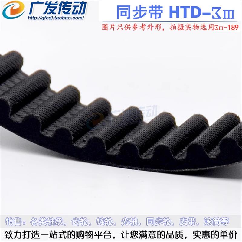 橡胶同步带HTD3M-/216/219/222/225/228/231/234 节距3mm带轮