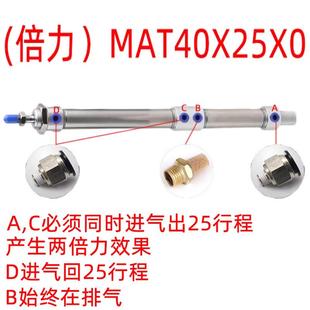 MAT迷你气缸多位置双行程二级倍JIE力增压气缸120253240506定制