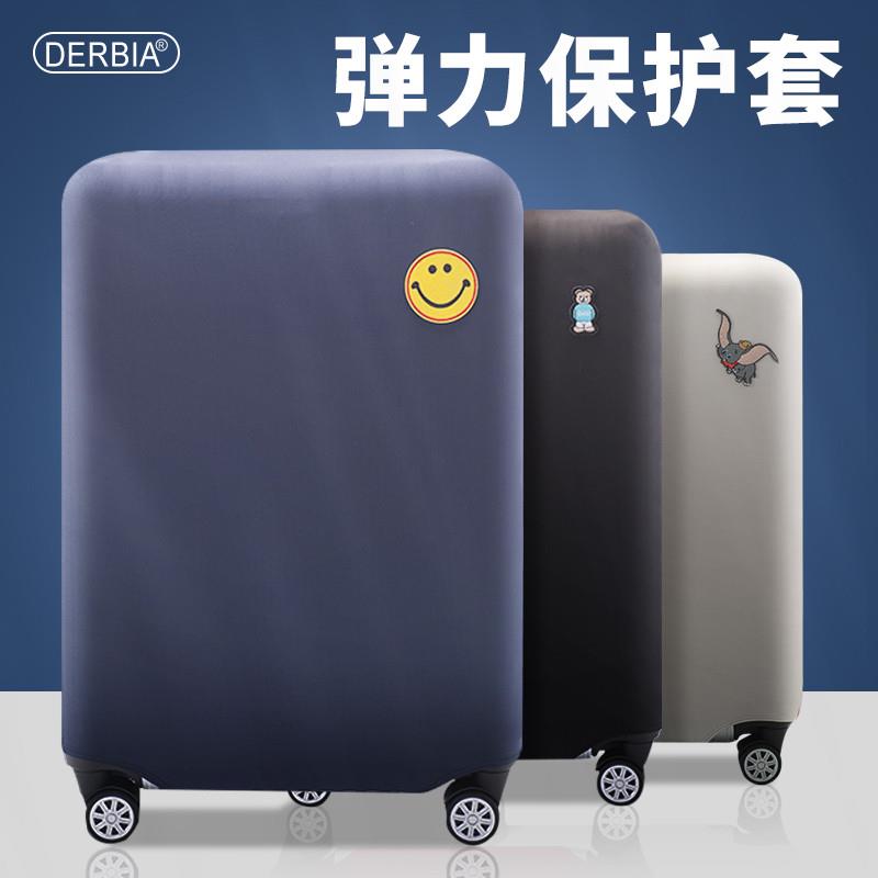 弹力行李箱保护套拉杆箱旅行箱套罩适用新秀丽/日默瓦20/24/28寸 - 封面