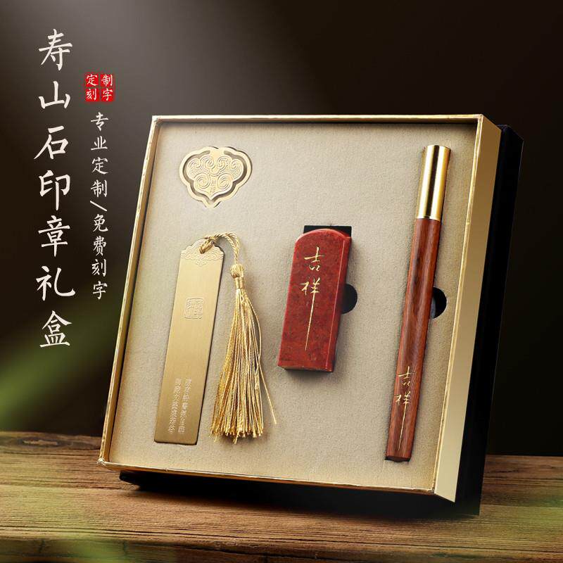 寿山石姓名印章定制藏书法国画个人名字盖章私章篆刻毕业纪念礼品