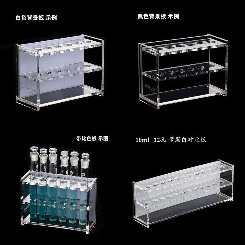 有机玻璃比色管架带比色板6/12孔亚克力试管架10/25ml/50ml/100ml