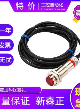 新森正传感器光电开关激光SZ-JG-30MFS1/30MFS2/30MFSP1/30MFP2