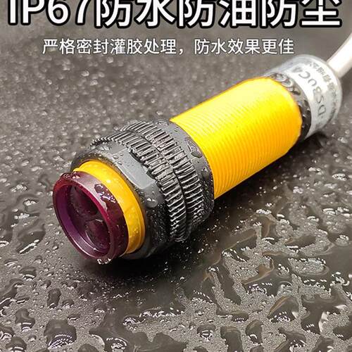 红外线漫反射式光电开关E3F-DS30C4/C1三线NPN常开接近感应传感器