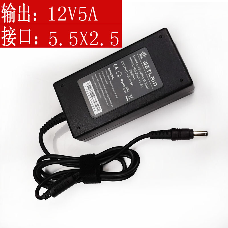 wetlain 12v5A  5.5*2.5通用LED液晶显示器监控开关电源适配器