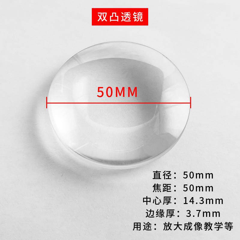 儿童益智玩具 凹透镜 凸透镜5CM组合 学生科学实验器材定制三棱镜
