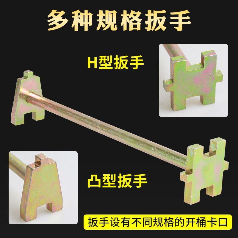 德国进口200L专用油桶开桶器扳手油桶开桶器双头开盖板子万能耐用