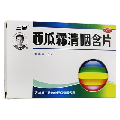 三金 西瓜霜清咽含片 1.8g*16片/盒