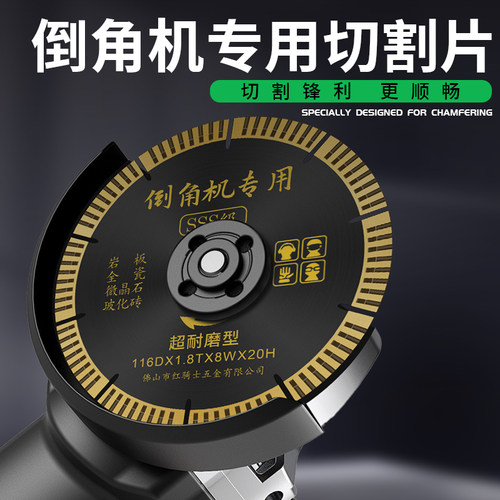 瓷砖倒角机专用切割片水泥石材岩板大理石金刚石锯片云石片红骑士