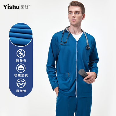 医舒长袖外出服巡回服手术室男女