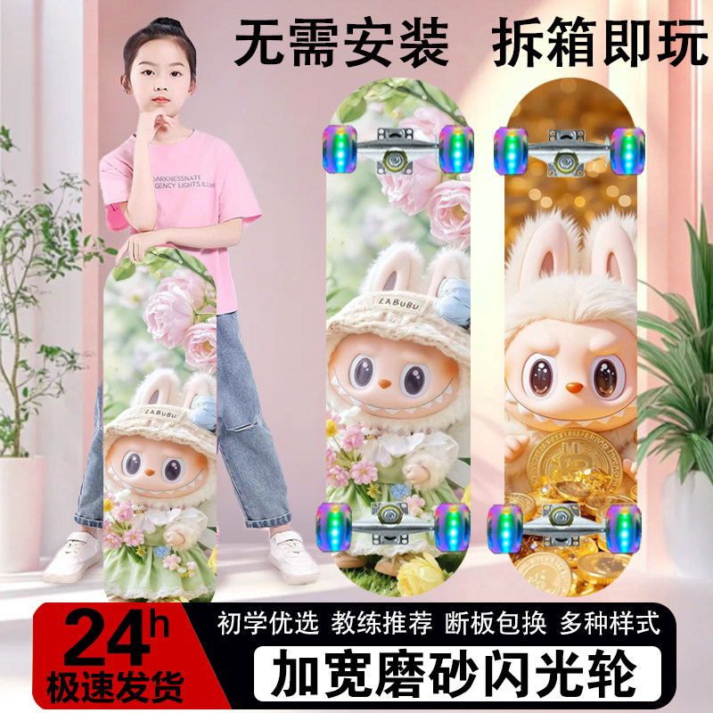 新款拉布布哪吒四轮滑板儿童初学者男女青少年双翘板闪光轮滑板车,玩具/童车/益智/积木/模型,滑板/活力板/手指滑板,淘宝优惠券,粉丝福利购,淘宝优惠卷