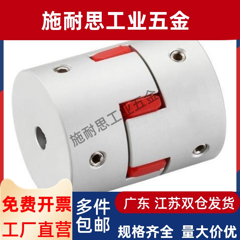 爪形联轴器CPJC/CPJCK14/20/30/40-BL-RD-10-11-12-14/7/8/15替代