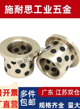 无油衬套E-OCN02 GOFZU6 CBFET YJFZB JFB石墨铜套自润滑轴承薄壁