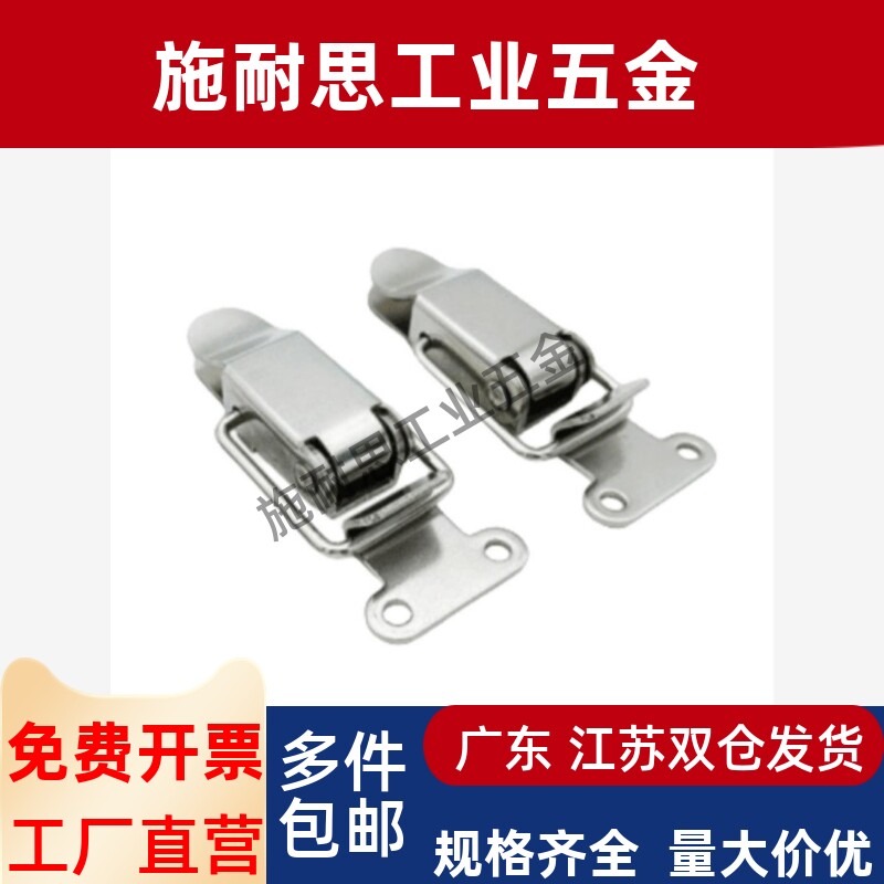 箱子柜子搭扣弹簧卡扣HFQ01 11 26-22 23 37 24 28 69 81