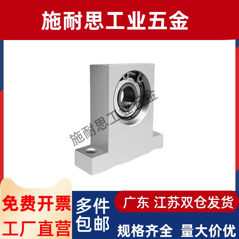 T型内径 3-5立式轴承座固定座支座轴承组件 BGHKA BGJ23 现货 THH