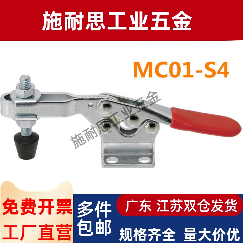 MC01-4加高工装肘夹MC01H-4水平式不锈钢快速夹具MC01-S4 MC01-4S