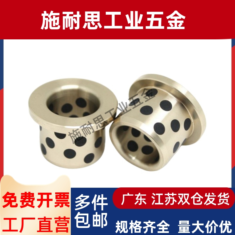 自润滑轴承石墨铜套无油衬套 E-LMPFZ C-MUFZ OFN01 MPFZ 25 JFB