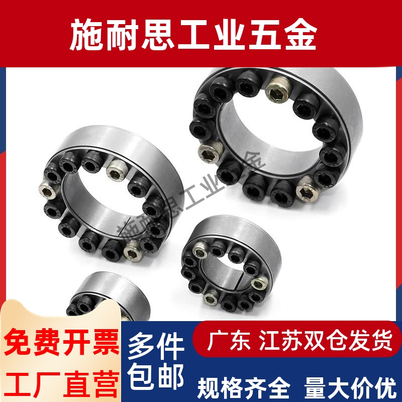 E-MLM5/8/10/12/14/15/16/19/20/22/25/30经济型胀紧套带定心功能