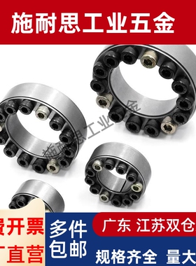 E-MLM5/8/10/12/14/15/16/19/20/22/25/30经济型胀紧套带定心功能