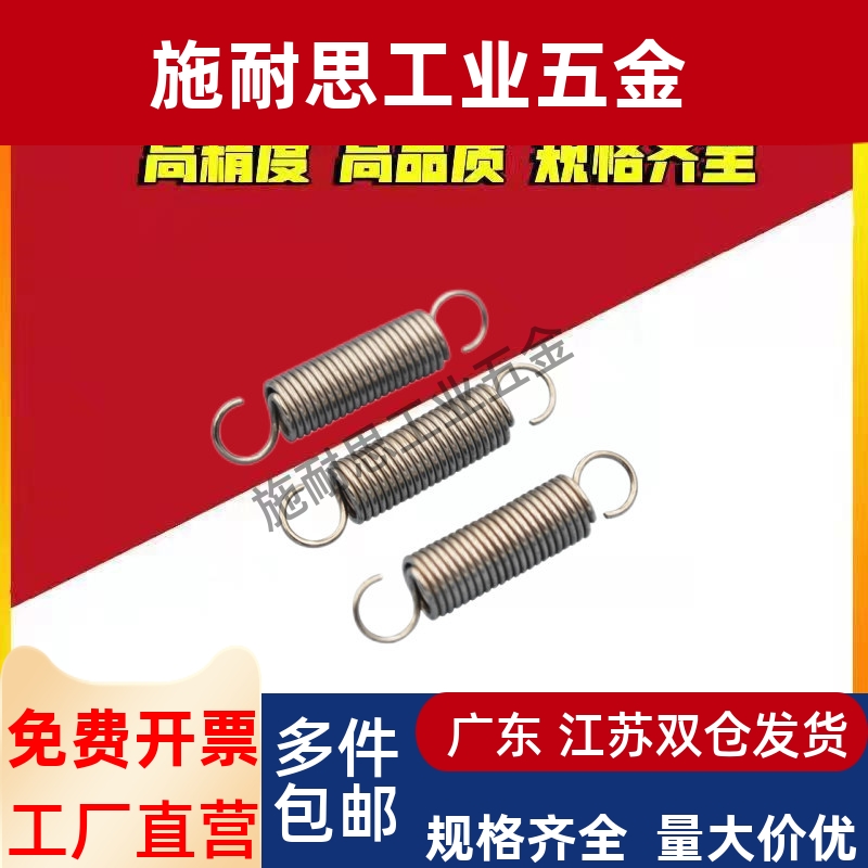 代替米斯米拉伸弹簧轻载型现货拉簧AWY2/3/4/5-10/15/20/25/30-50