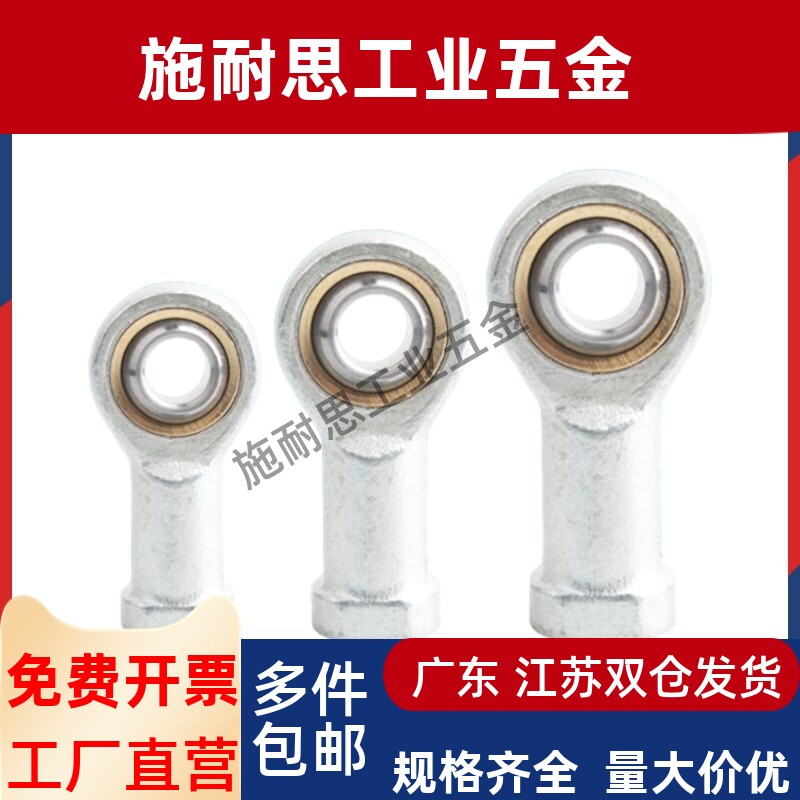 经济型关节鱼眼轴承内螺纹左右旋牙E-GZNL5/6/8/10A/12/14A/16/20