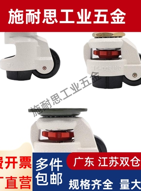 怡合达CGR01-60-U /N 螺杆型福马轮 CGR01-80-U /N 重载型脚轮