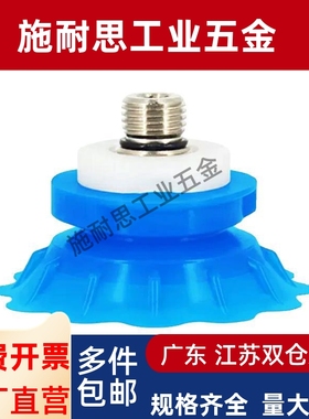 STP35S/60S吸软包装硅胶机械手唇边开袋真空吸盘工业配件吸嘴气动