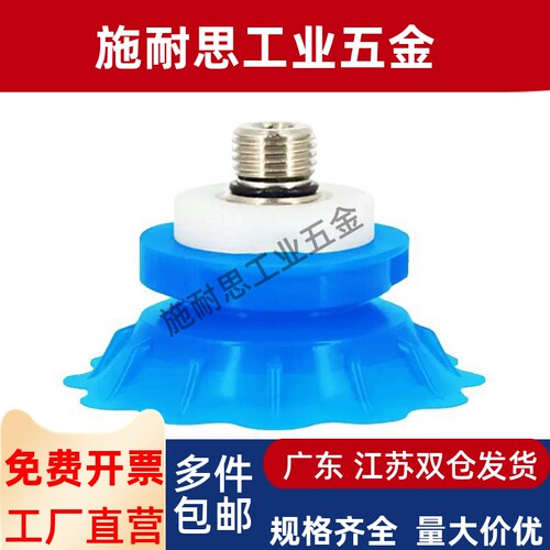 STP35S/60S吸软包装硅胶机械手唇边开袋真空吸盘工业配件吸嘴气动