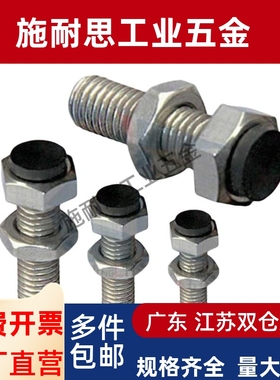 聚氨酯限位止动螺栓SUST8-20/25/30/35/40/45/50/60/（品质保证）