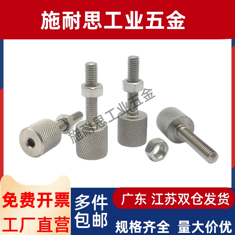 ANKSM 3/4/5/6/8/10滚花旋钮调整螺栓 止动型细牙螺丝 镀镍 PAT72