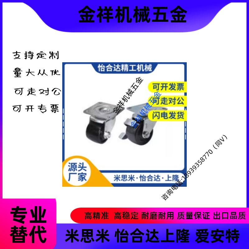 替CSHN/CSHK80/CKZJ65-N P H脚轮75-D/CKZK50/80A/CHJ超重万向脚-封面