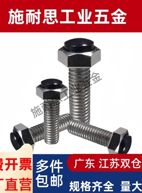 USRT6/8-20-25-30~60 带聚氨酯止动螺栓型肩型SR型圆弧挡块TDB91