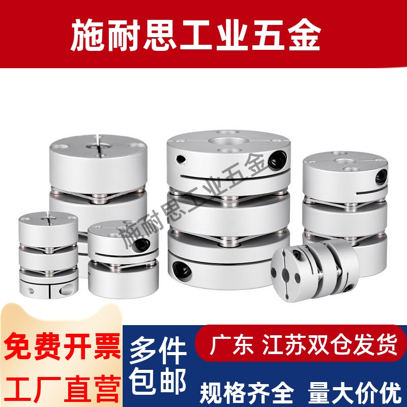 替代米斯米双膜片联轴器GCPWWK20 26 29 33 39伺服步进电机连轴器