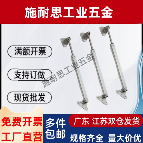 不锈钢304支撑STYF100 HFX33-H100/H129/H166 自动锁定型伸缩撑杆