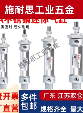 小型气动不锈钢迷你气缸MA16/20/25/32/40-50X75X125X100X150S-CA