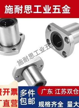 替代SLHFSS/SLHFSWS8 10 12 16 20 25带法兰直线轴承单衬型