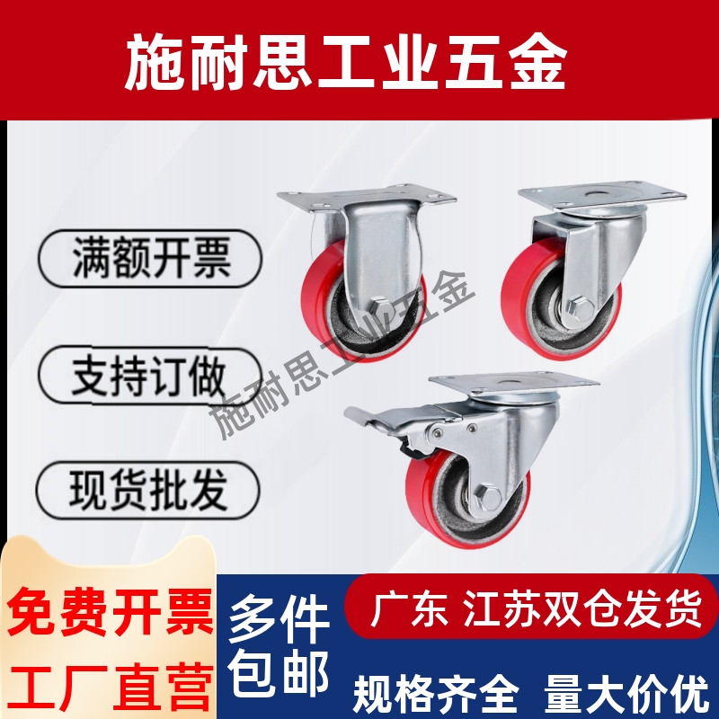 E-CPSS100/125/150-U 替代米斯米 CPSS/CPSJ/CPSK 重载脚轮